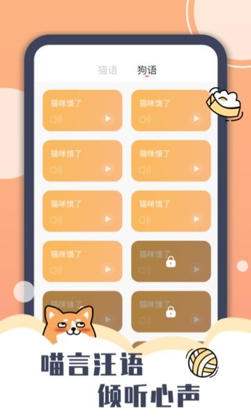peppy cat官方版截图1
