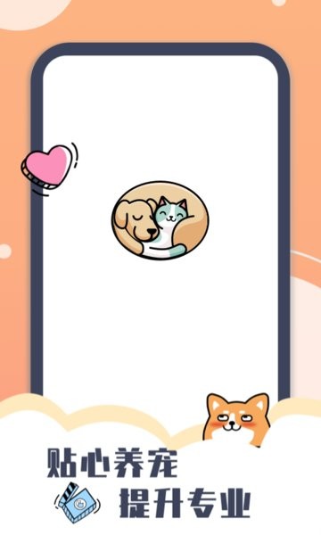 peppy cat官方版截图2