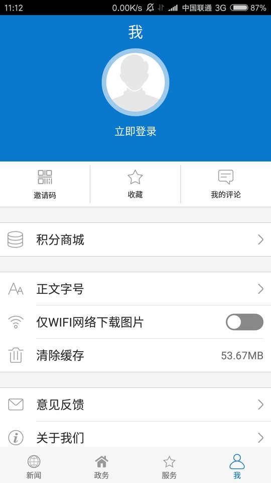 云上通山新闻截图4