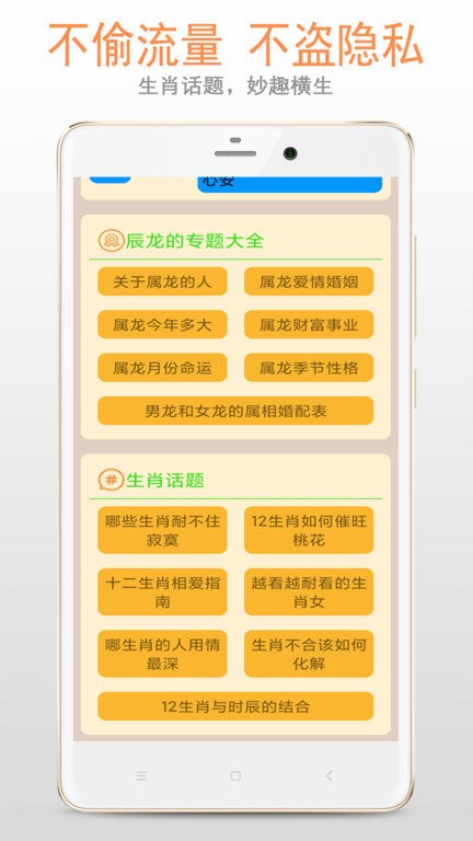生肖大全2024完整版截图1