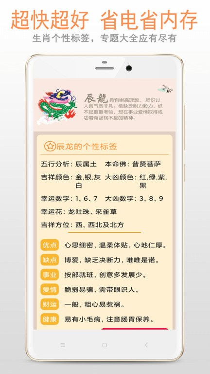 生肖大全2024完整版截图2