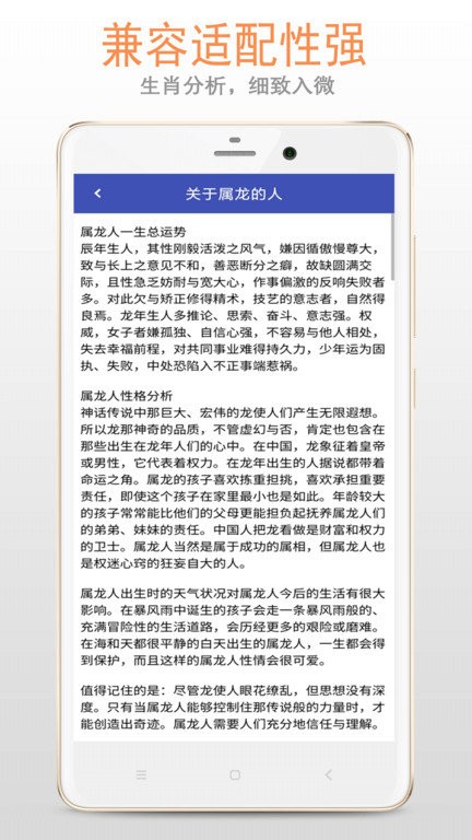 生肖大全2024完整版截图3