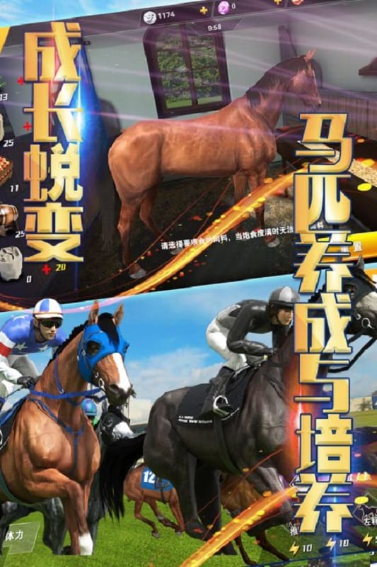 相马大师手游截图4