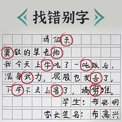 文字大挑战手游v2.0