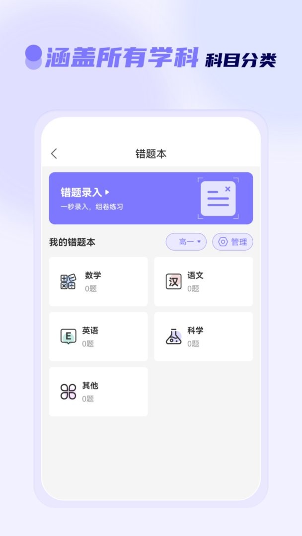 徕学最新版截图1