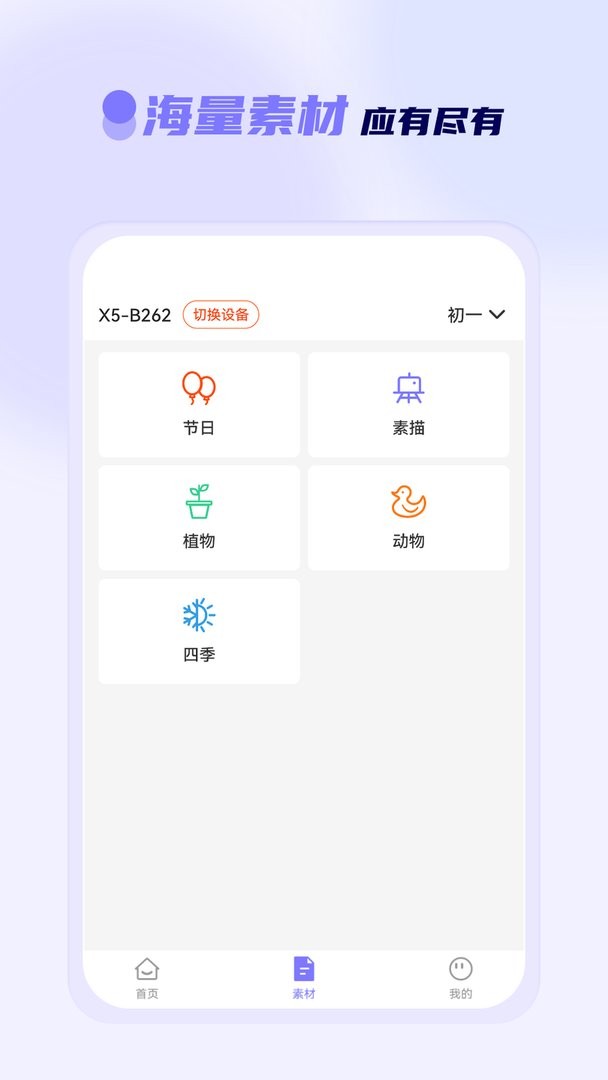 徕学最新版截图2