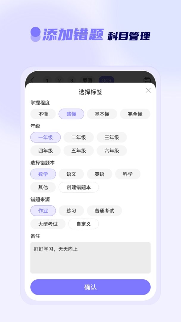 徕学最新版截图3