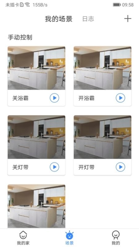 数联智能app下载