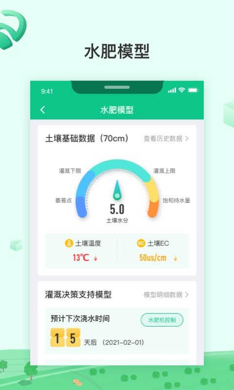 ai农app下载