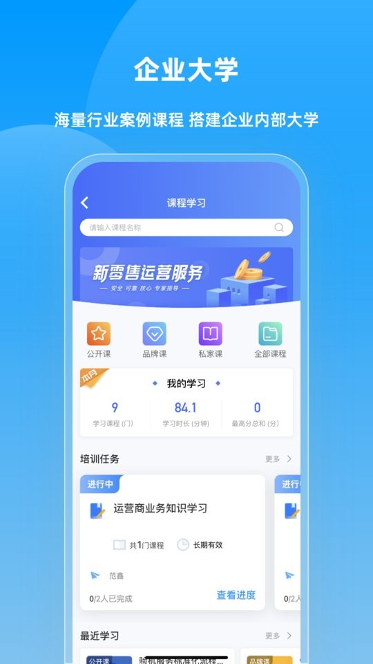 快售云商app官方下载