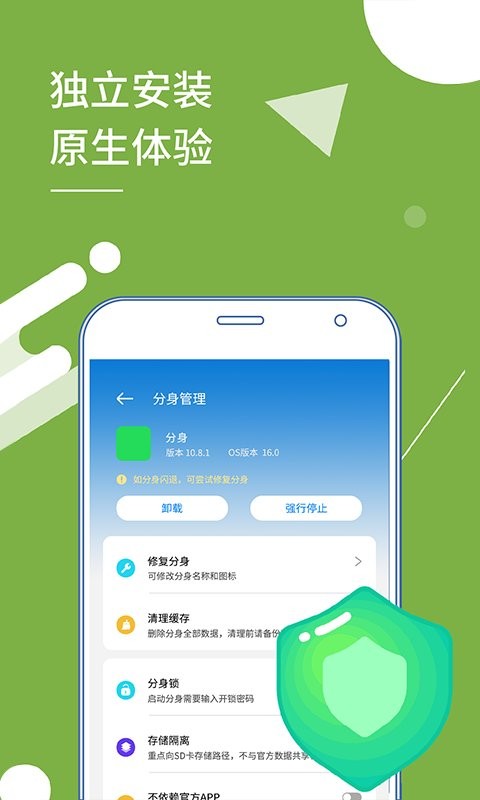 小x分身app官方版截图3