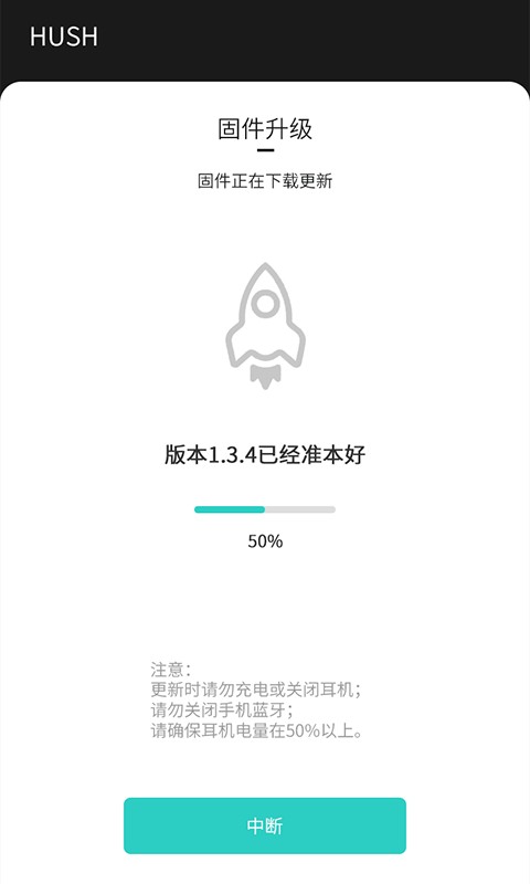 233621耳机软件