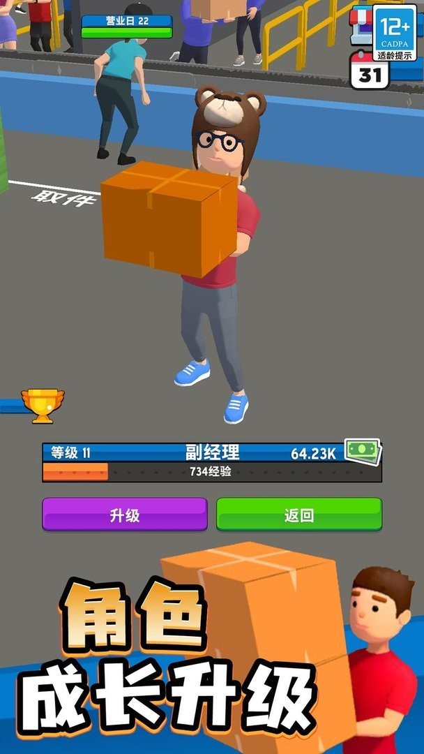 我的快递站手机版截图2