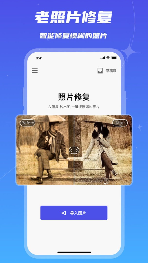 画质修复官方版