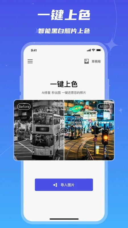 画质修复app截图3