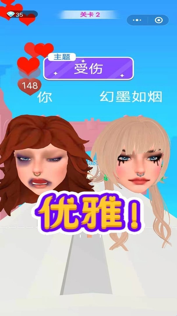 化妆我最美最新版本截图1