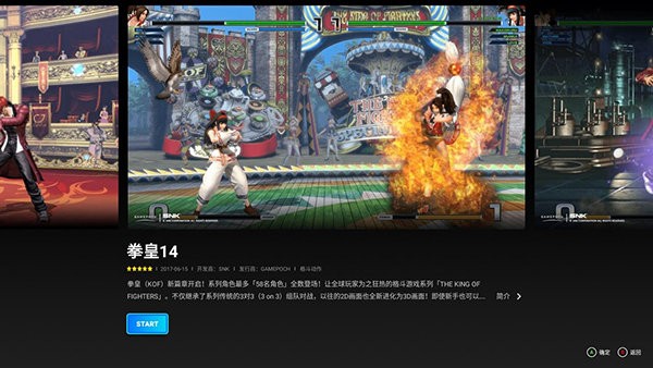 start云游戏tv版截图1