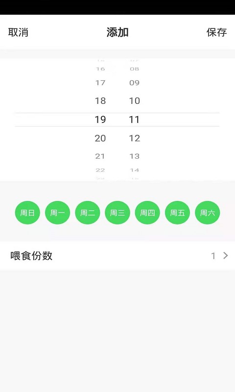 柠萌猫软件截图2