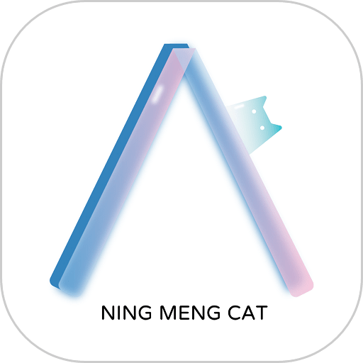柠萌猫软件v1.0.0