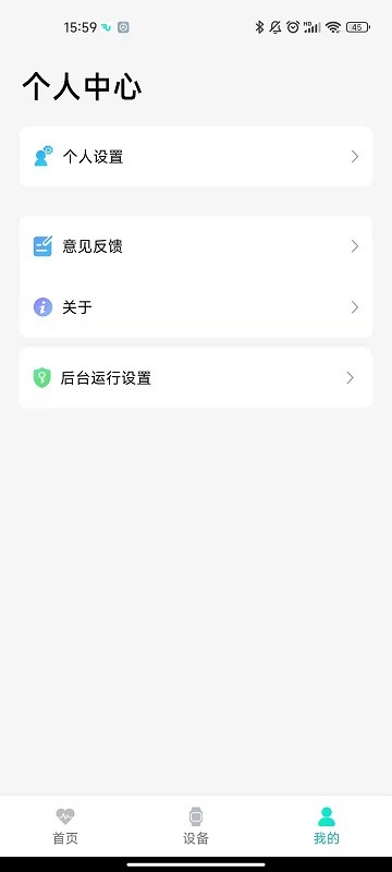 flow fit手环截图1