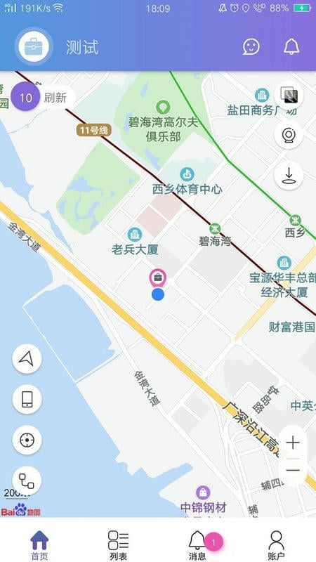 云比邻手机版截图4