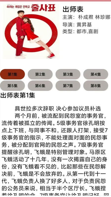 天天看韩剧app截图1
