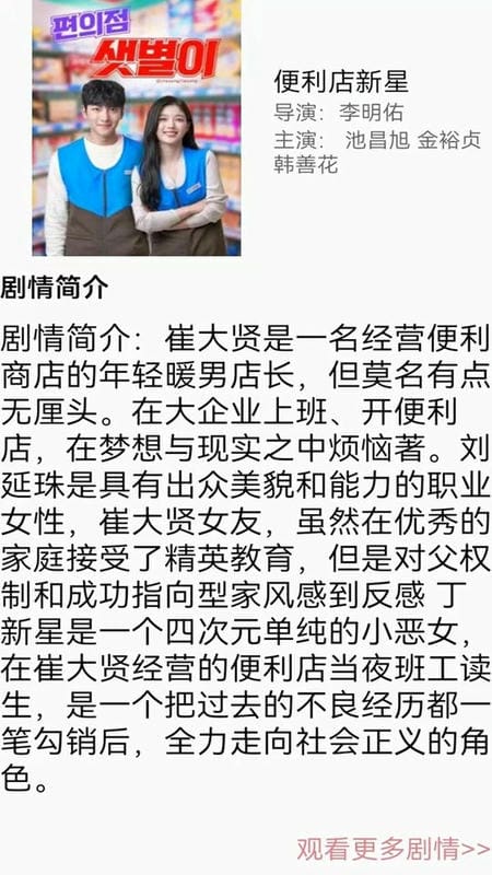 天天看韩剧app截图2