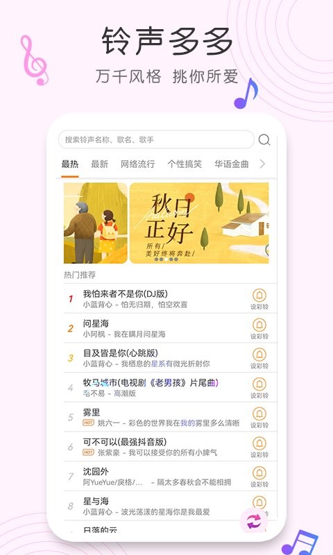 歌曲识别官方版