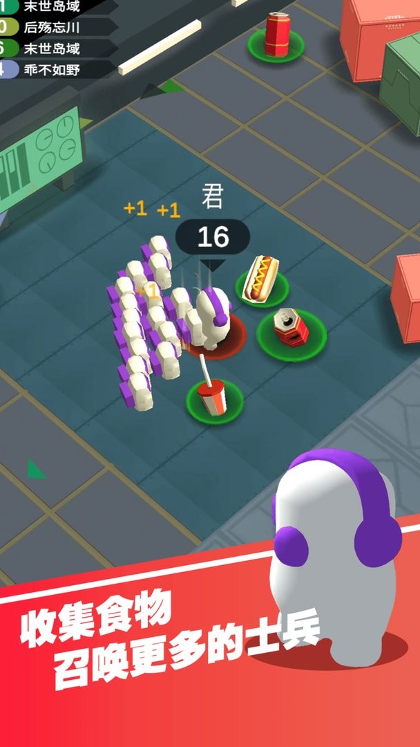 一起大逃亡官方版截图3