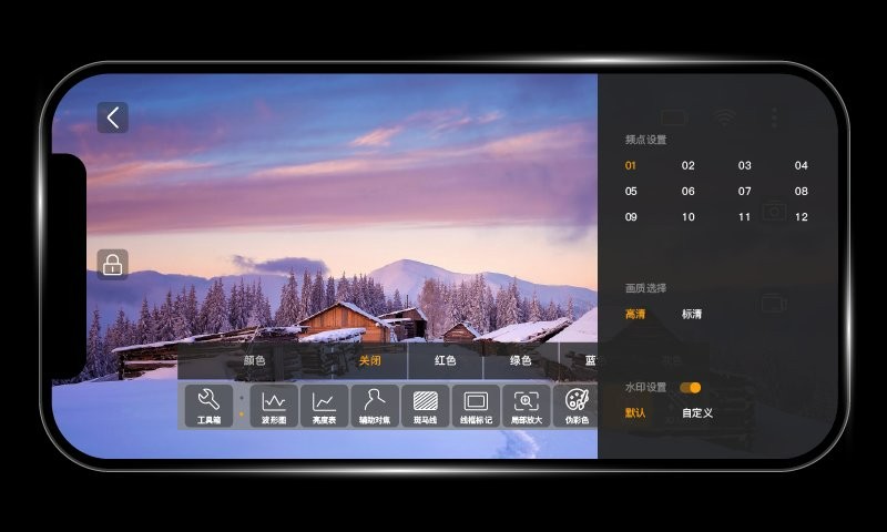hollyview软件截图2