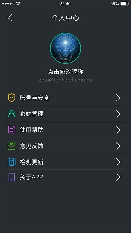 云暖智家官方版