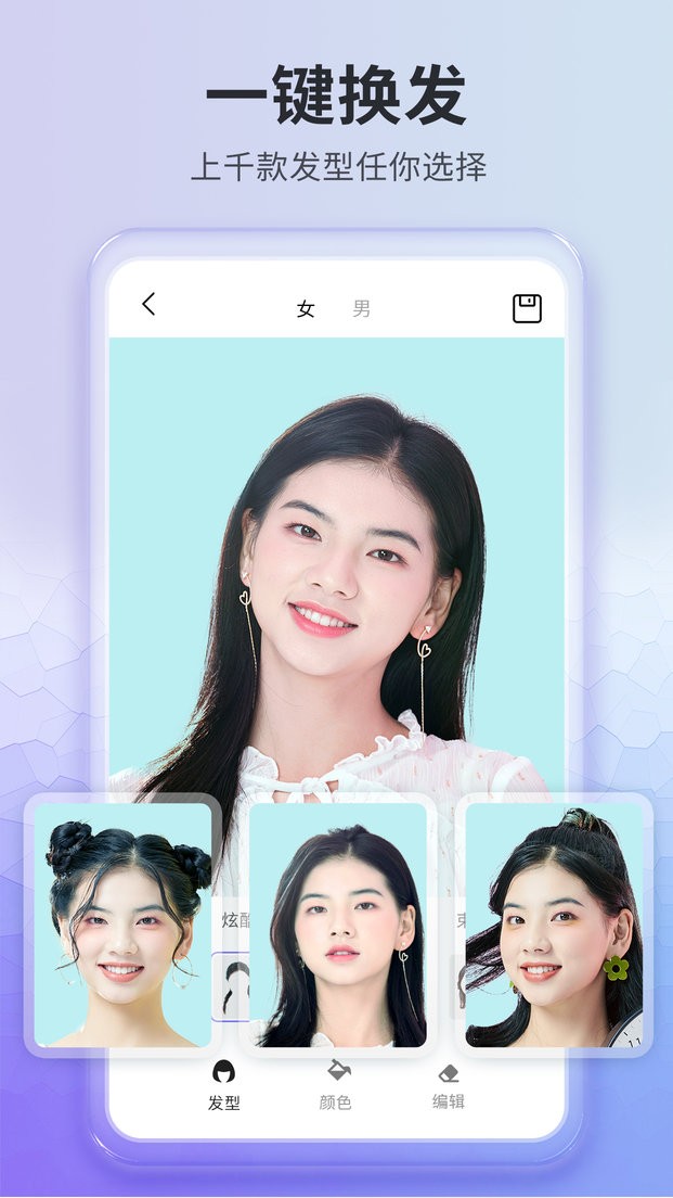 测试发型官方版