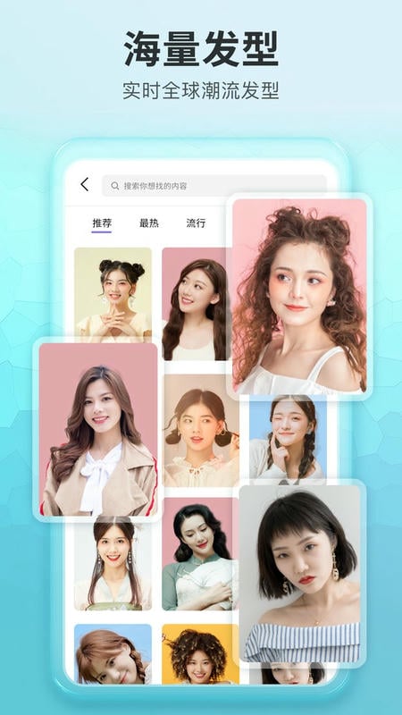 测试发型app截图2