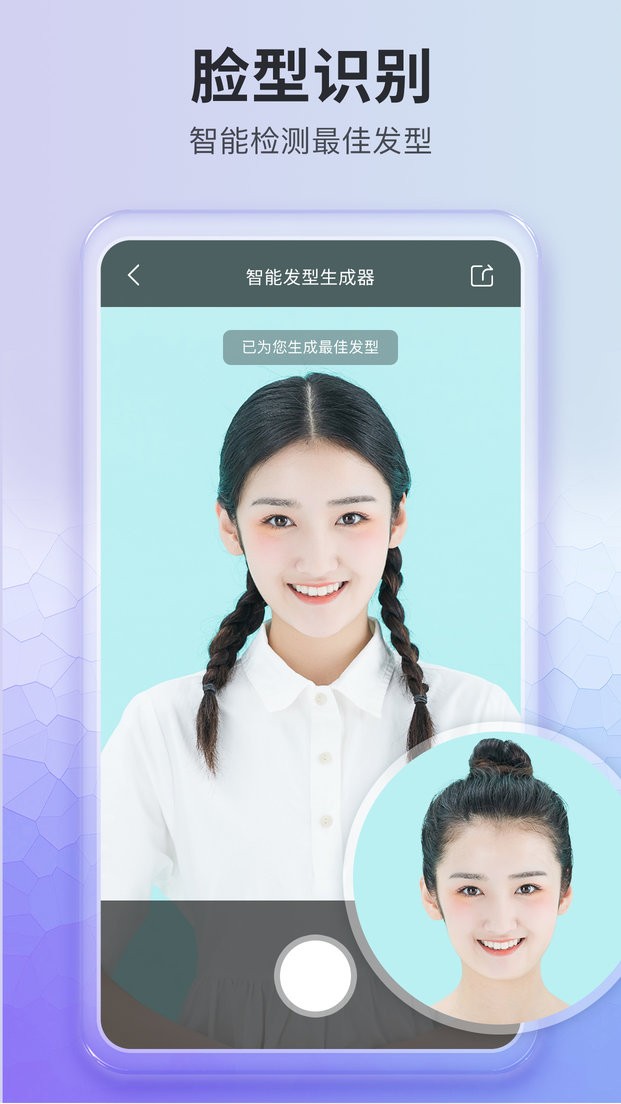 测试发型app截图3
