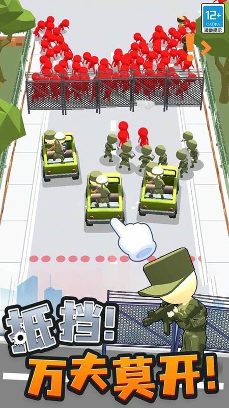 城市奇兵最新版截图1