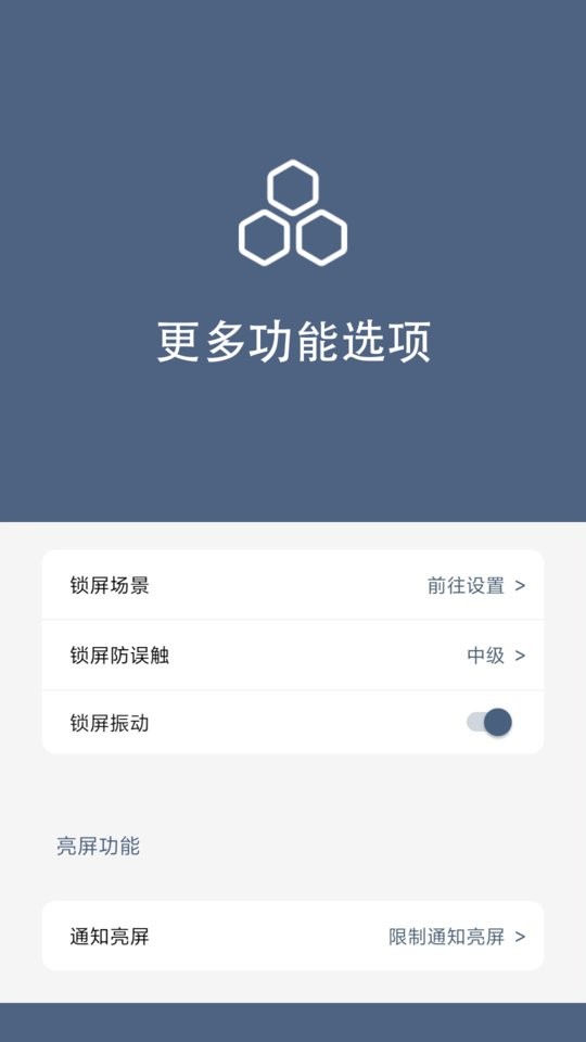 引力锁屏模拟器截图1