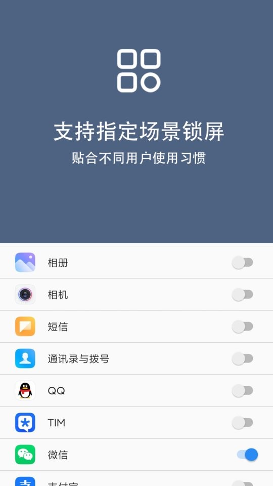 引力锁屏模拟器截图2