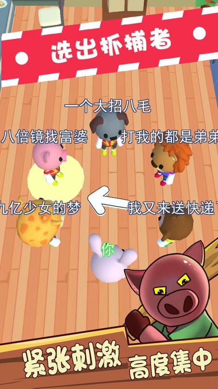 动物躲猫猫官方版
