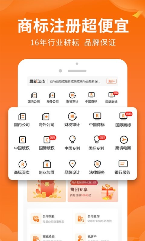 司盟企服官方版截图1