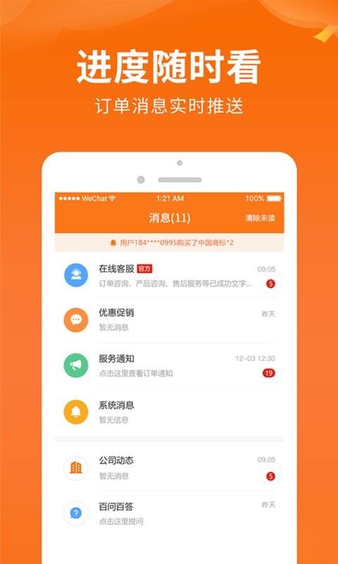 司盟企服官方版截图3