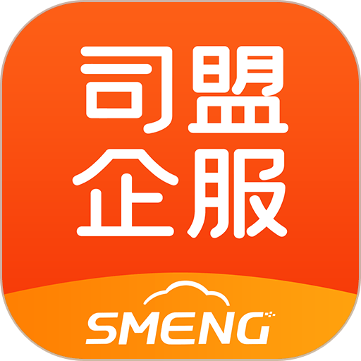 司盟企服官方版v2.74