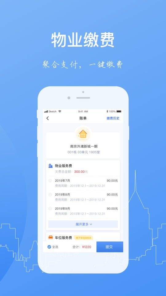 一应家园最新版截图1