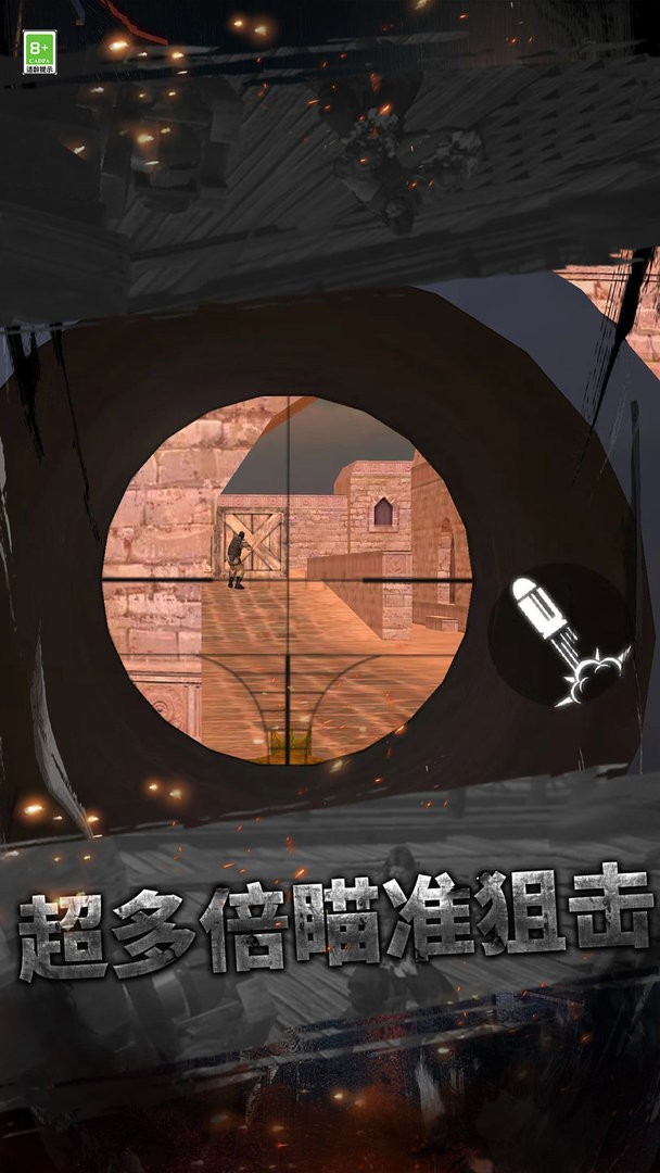 枪王训练营手机版截图1