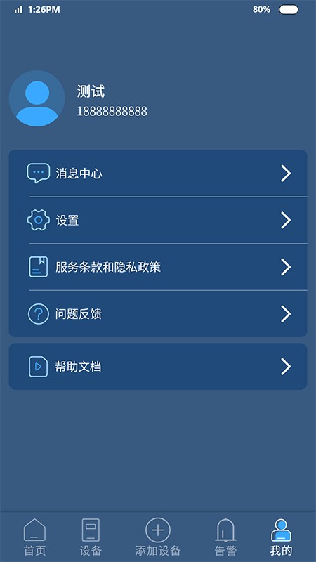 电牵手app下载