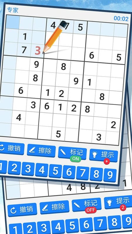 新数独官方版截图3