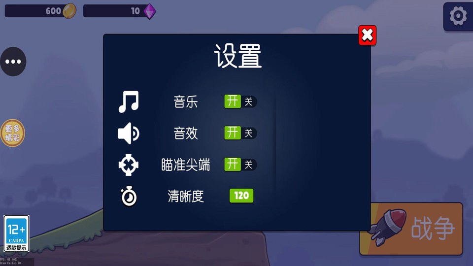 炸飞你老家官方版截图1