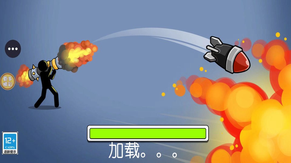 炸飞你老家官方版截图3
