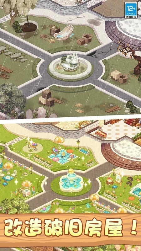 奇妙大作战手游截图1