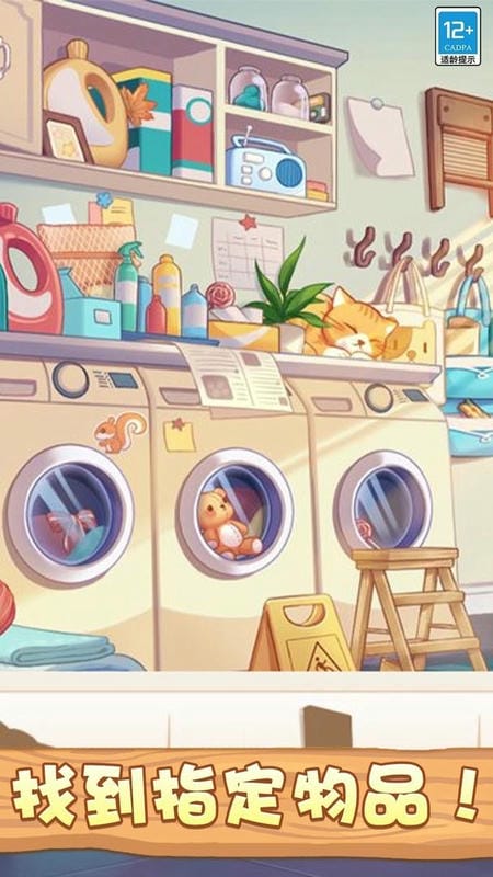 奇妙大作战手游截图2