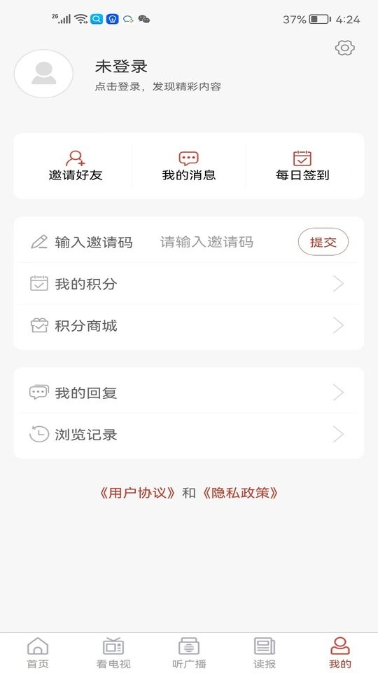 临淄云平台客户端截图2